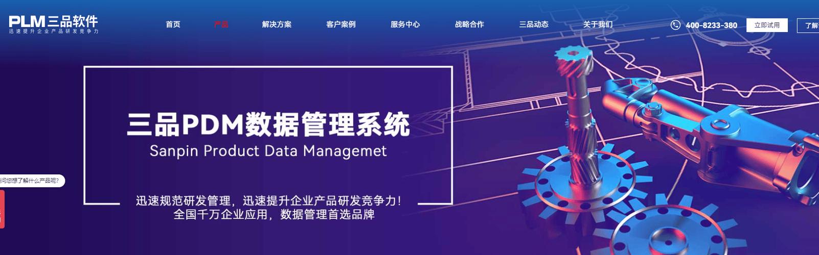 pdm系统有哪些厂家 国内pdm系统排行榜单探析